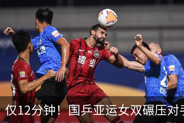 仅12分钟！国乒亚运女双碾压对手，3局仅让对手拿5分，晋级16强